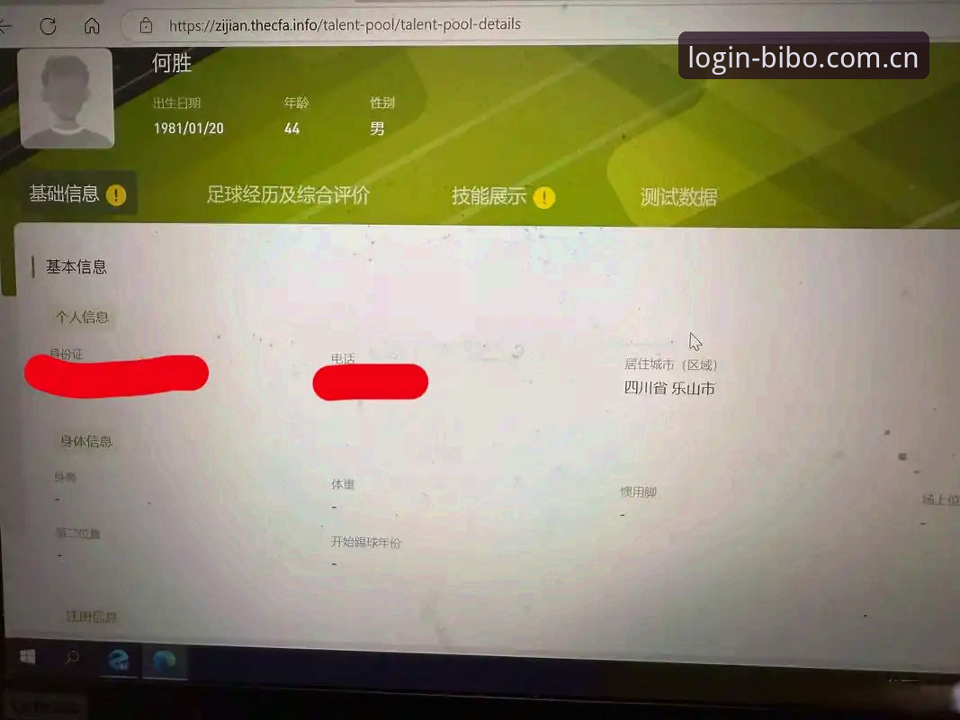 bibo必博最新网址 bibo必博最新网址获取与登录实操:从入口到注册的全面解析