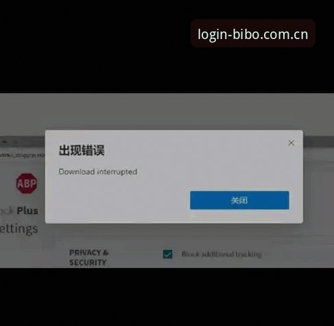 bibo必博手机版下载卡顿与流畅体验：如何快速解决安装失败问题